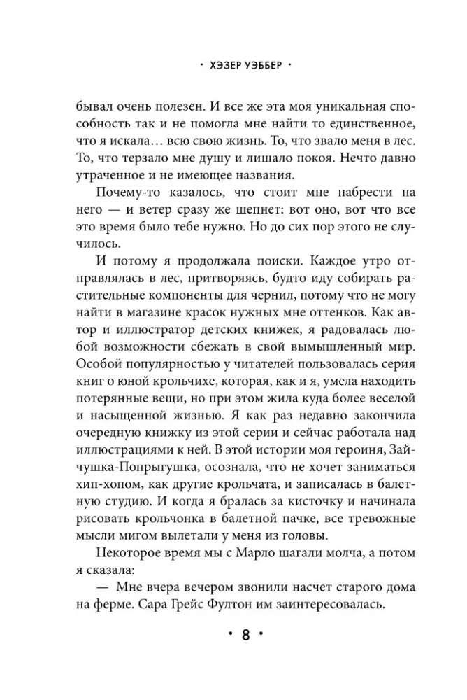 К югу от платана